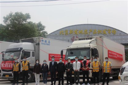 中国农工民主党主办的中国初级卫生保健基金会向上海医疗卫生系统捐赠40吨新鲜蔬果(图5)